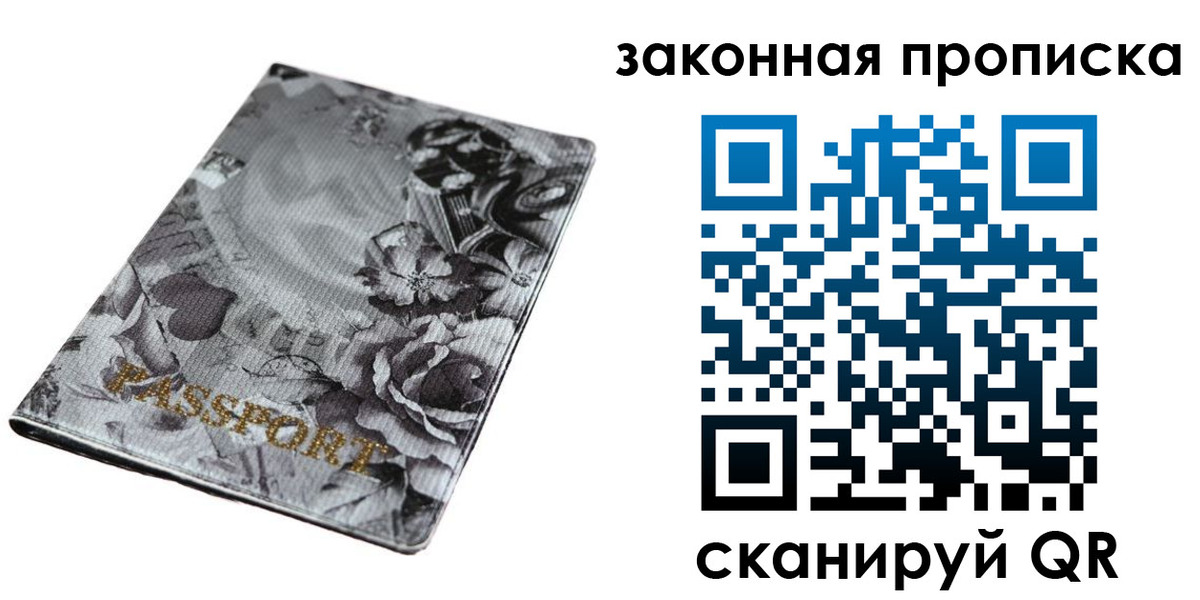 временная регистрация поиск в Крымске