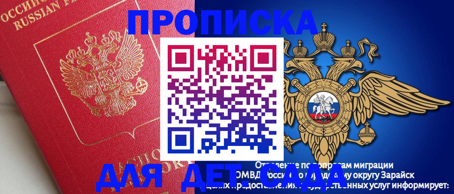 прописка в квартире в Крымске