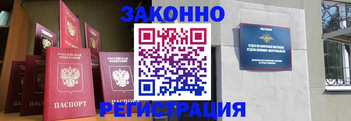 временная регистрация поиск в Крымске