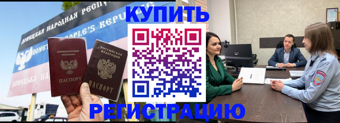 прописка иностранных граждан в Крымске