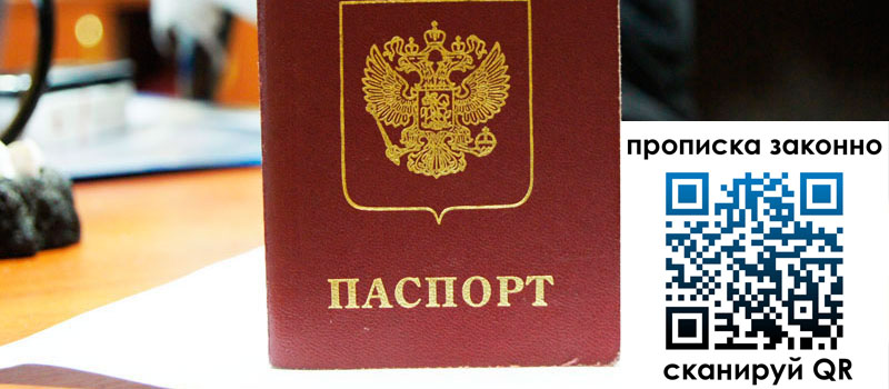 в Крымске height= регистрация в Крымске